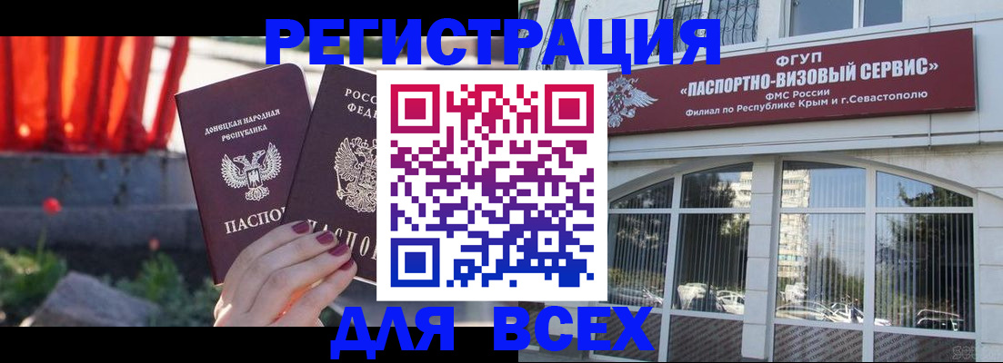 прописка паспорт в Липецке