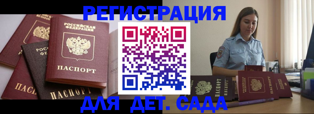 прописка законно в Липецке