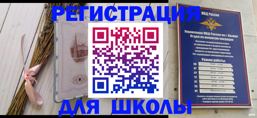 временная регистрация адрес в Липецке