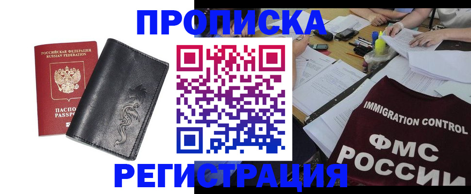 регистрация в Липецке