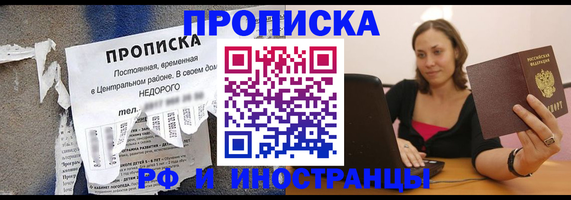 миграционный учет в Липецке